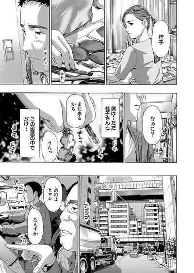 COMIC Mugen Tensei 2023-10