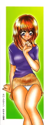 [Miyamoto Rum] Miwaku No Vitamin