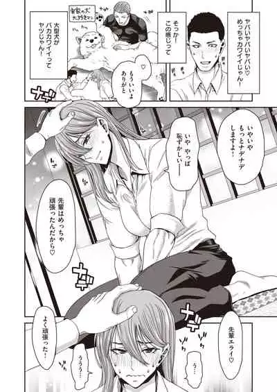 COMIC Shitsurakuten 2022-03