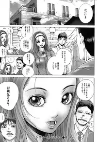 [Ichitomo Kazutomo] Kou Musume (Seme Musume)