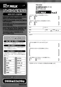 COMIC HOTMiLK Koime Vol. 1