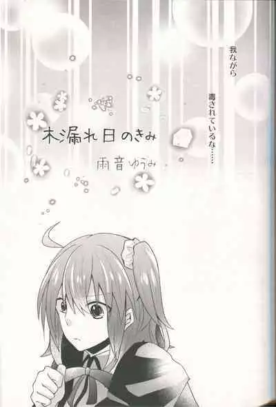 4 Love Prescriptions