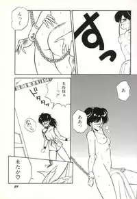 [Orikura Makoto] Rairai Youma Kitan!