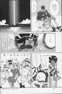 (C38) [Naniwaya] Vocalization (Nadia, The Secret of Blue Water)