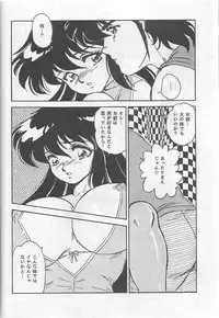 [Choujabaru Zekkouchou (Holly.J)] Muteki Bishoujo Shiryuu-chan act.3 (Saint Seiya)