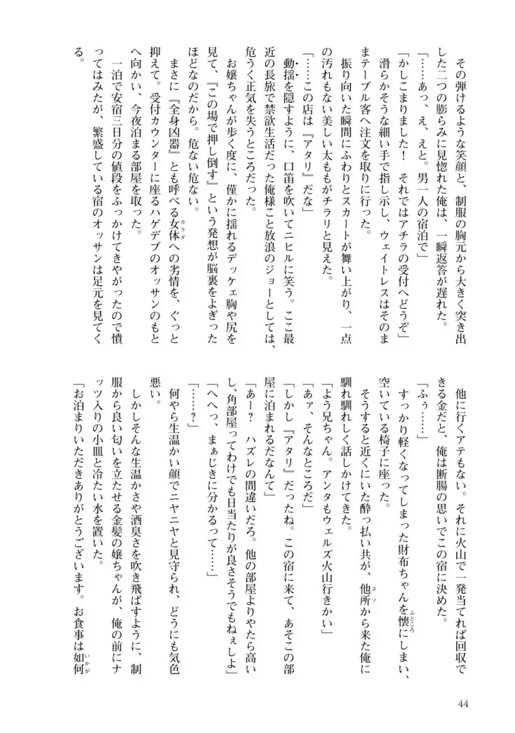 Inmon Mahou Hime Makina no Bitch na Bouken