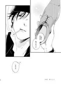 [Nihonashi (Kouya)] Jouryuu to Hyoukai (Detective Conan) [Digital]