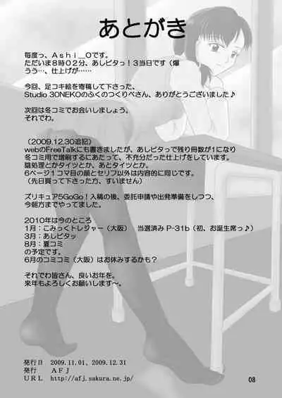 Tights Meshimase 2 | Tights, Please 2