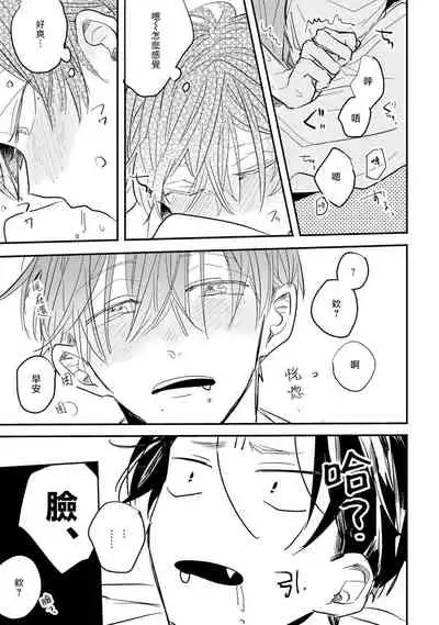 No Doubt Lilac | 无疑的紫丁香 Ch. 3-5+番外1