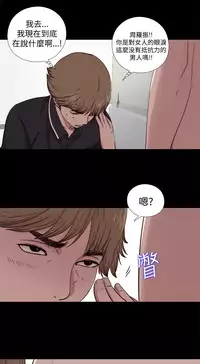 Marionette 傀儡玛莉 ch.1~8 [Chinese]