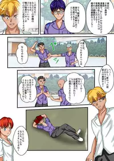 Ryona the Wars Ch. 1-2