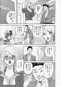 [Hara Shigeyuki] Hottokenaino