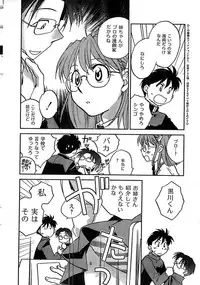 COMIC CanDoll 2007-03 Vol. 38