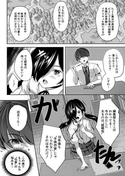 COMIC Mugen Tensei 2022-02