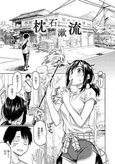 Hana flowers | 花 flowers