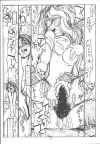 [bolze.] O,My Sadness Episode #3 (Ah! Megami-sama/Ah! My Goddess)