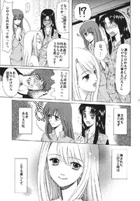 [URARA] fate rewind+ (fate)