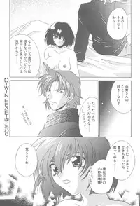 [Mikuni Saho] TWIN HEART