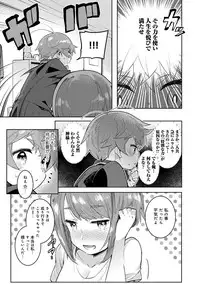 COMIC Ananga Ranga Vol. 32