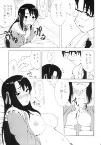 (C73) [BLUE BERRY GUM (Fuwa Satoru)] Nyuuin Shoujo.