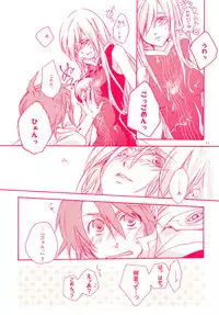 He Tarero (Tales of The Abyss)