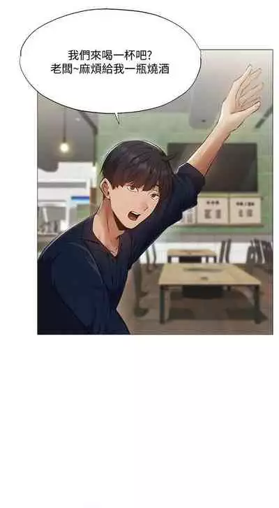 [ERO404 & NUWARU & Sigma] 還有空房嗎? 1-64 官方中文（完結）