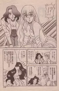 [Yamauchi Shigetoshi] Maidoll