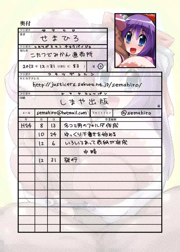 Chou Kyokon Futanari Shoujo vs Shoumei Shashin