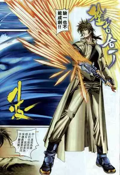 The Eight Immortals Saint Legend