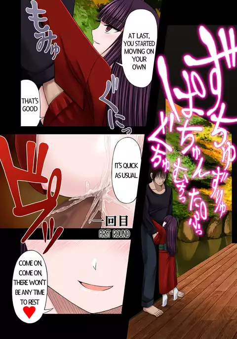 Loli Kyonyuu ni Rachirarete Paizuri Sex suru dake no Manga