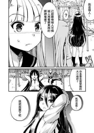 2D Comic Magazine Mesugaki vs Yasashii Onee-san Vol. 3