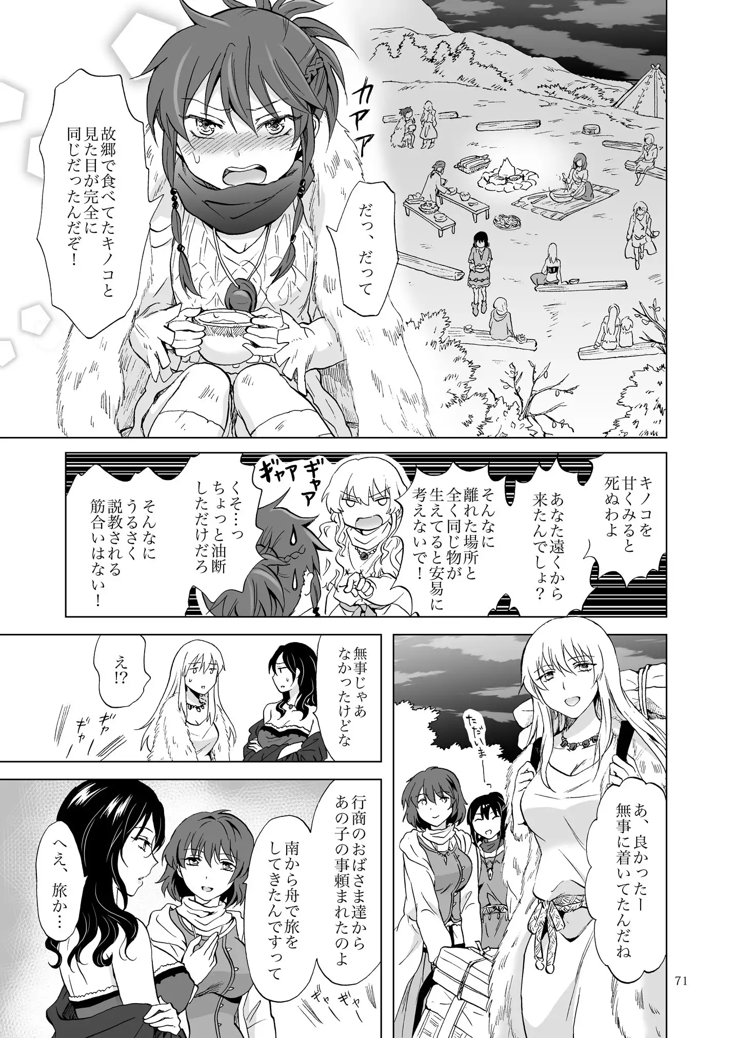 EARTH GIRLS KAZITU Zenpen