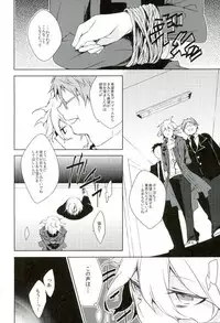 (Gakuen Trial 2) [NINESTEP (Kudan)] BANG ME (Super Danganronpa 2)