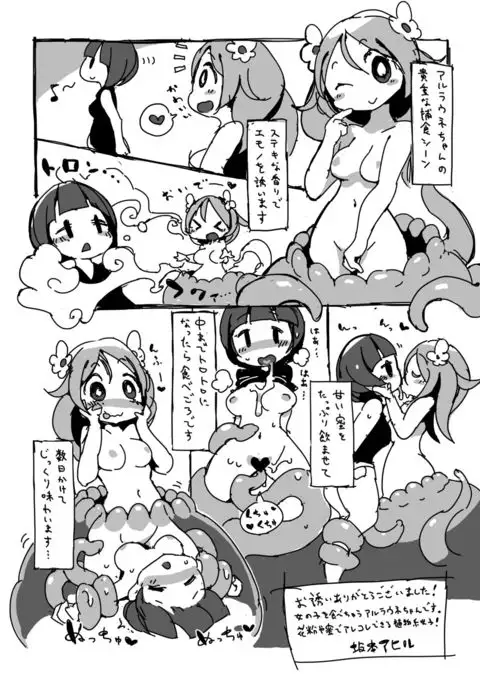 Banishiro Seisakusho Matome