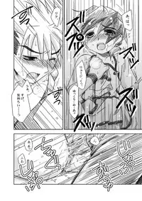 (C69) [Ura Urethan (Akari Seisuke)] Tenryuu Souke mo Egao desu? (Onmyou Taisenki)