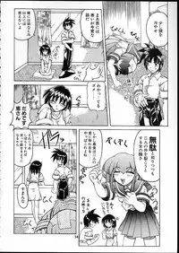 (C58) [Tenraiga (Amatsu Sae)] TENSIN-SYOUJO