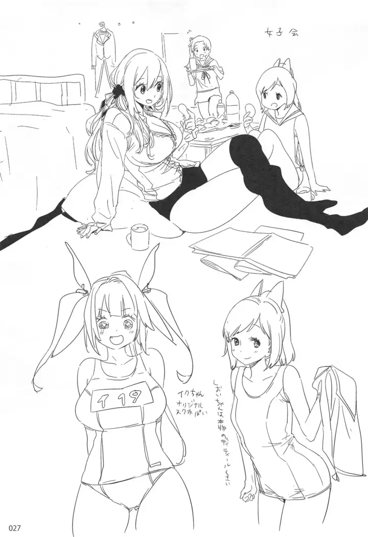 ED no Rakugaki Matome2