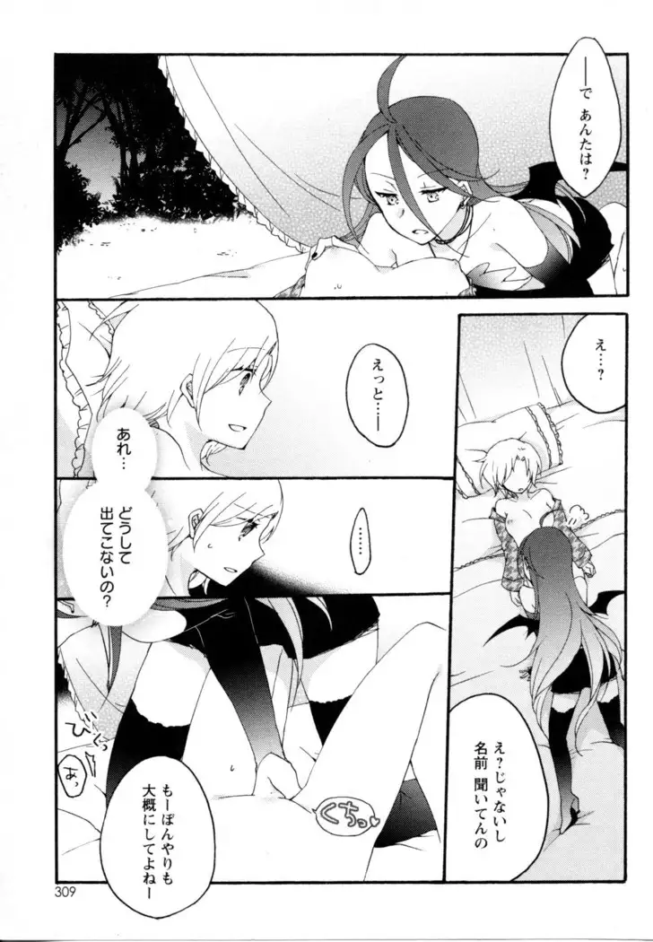 Mebae Vol. 5 - Vivid Girls Love