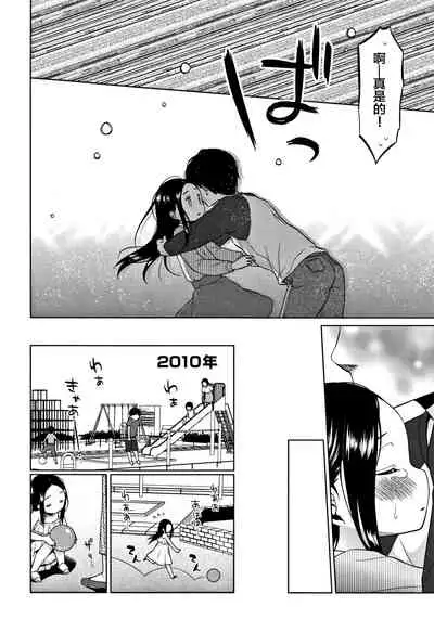 [Dobato] Heisei JC in Meiji Yobaimura [Chinese] [Lolipoi汉化组]