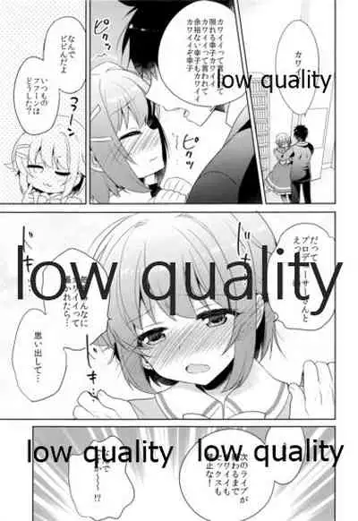 Hajimeyou! Sachiko to P no Kawaii Seikatsu