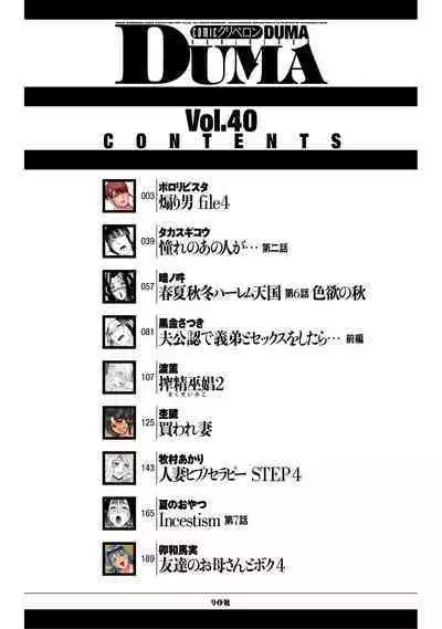 COMIC Kuriberon DUMA 2022-09 Vol.40