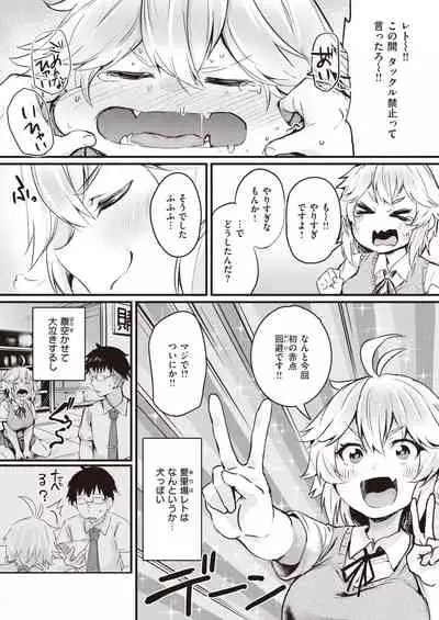 COMIC Shitsurakuten 2021-05