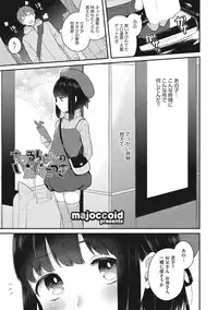 [Anthology] Little Girl Strike Vol. 2