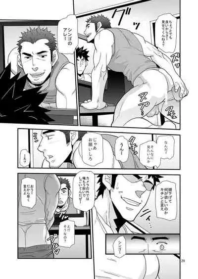 Kono Oya ni Shite Kono Ko Ari