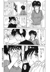 [Renn Sport] My Only Sunshine