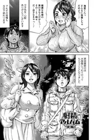 [Millefeuille] Mocchi-Mochi Heartpress [Digital]