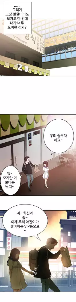 Tissue Thieves Ch.1-28