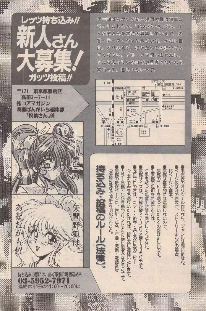 Manga Bangaichi 1996-11