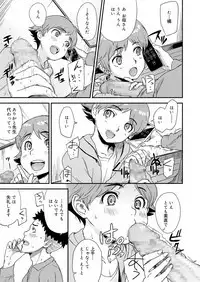 Koushoku Shounen Vol. 13