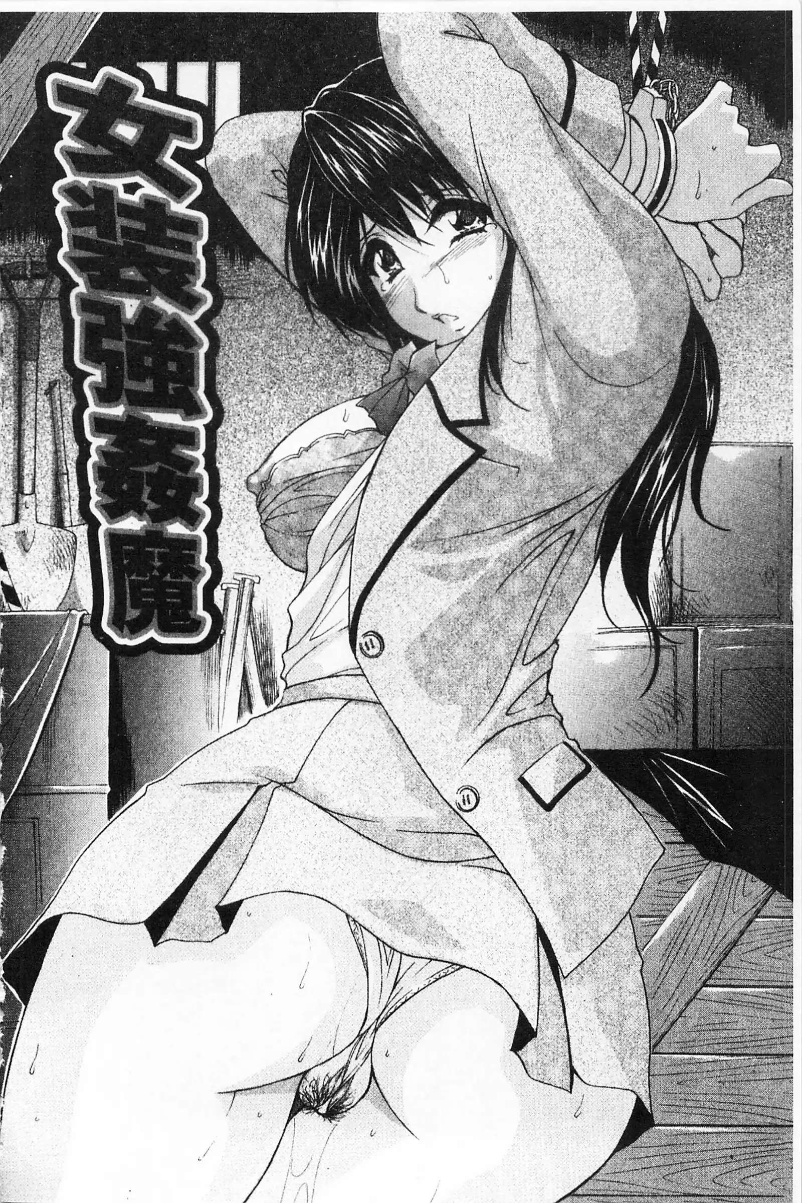 Maid Mama | 女傭蕩媽咪